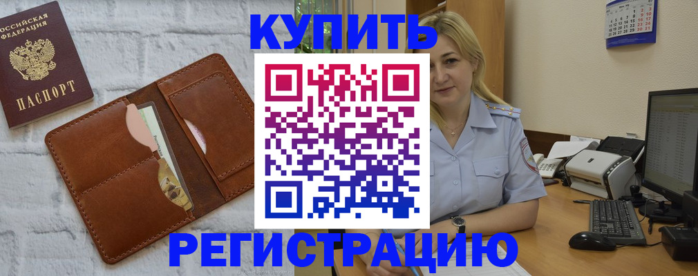 временная регистрация в квартире в Краснодаре