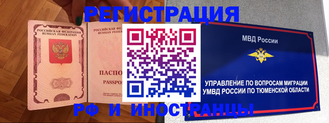 временная регистрация законно в Краснодаре